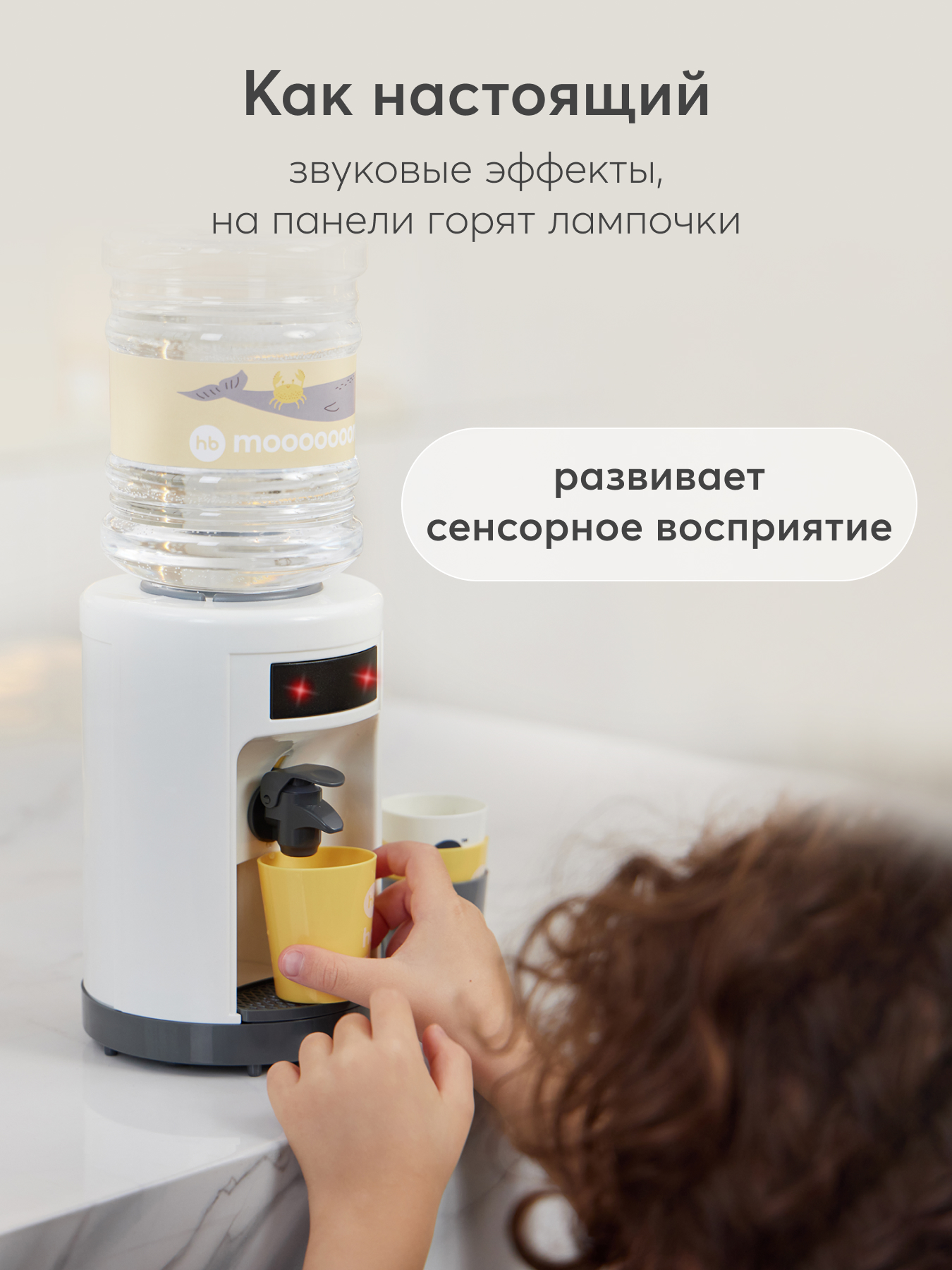 Игрушка Happy Baby Кулер - фото 2