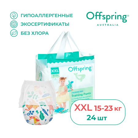 Трусики Offspring XXL (15-23 кг) 24 шт.