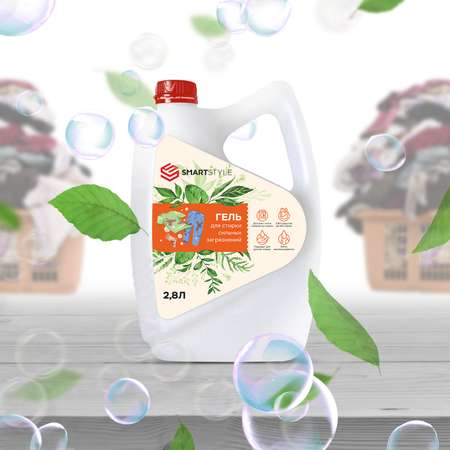 Гель для стирки SMARTSTYLE Сильных загрязнений 2.8 л