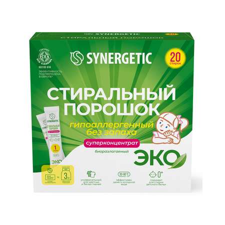Стиральный порошок Synergetic 20 шт.