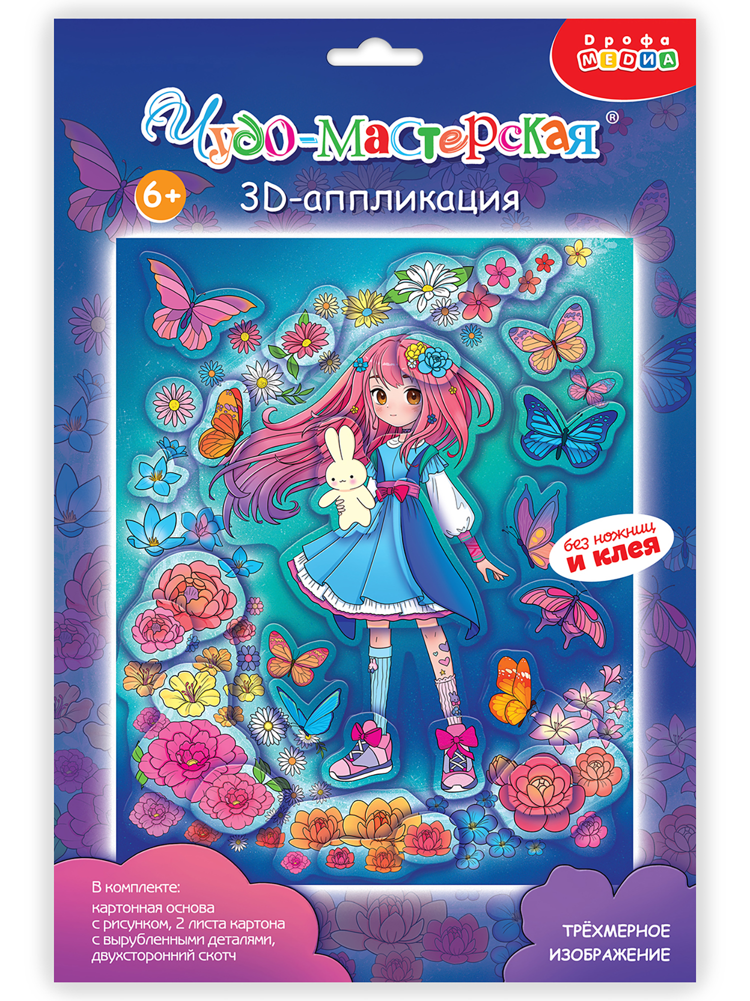 Аппликация Дрофа-Медиа Каваий Девочка - фото 12