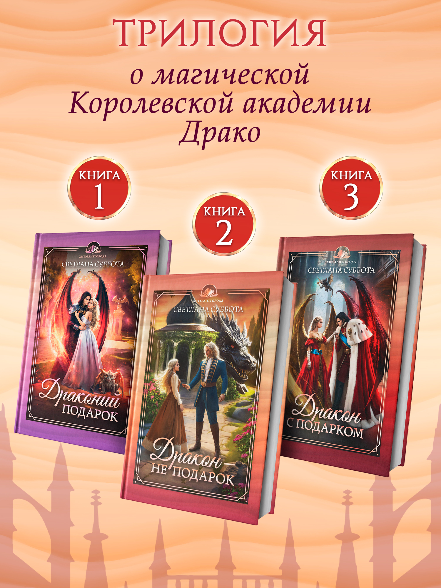 Дракон не подарок Феникс Книга - фото 5