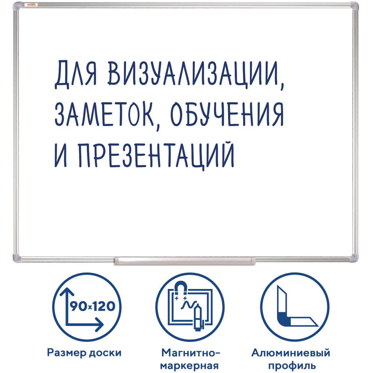 Магнитно-маркерная доска Staff - фото 8