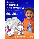 Мешки для мусора Lomberta Animals Lomberta Пакеты для мусора с затяжкой 60л 30шт