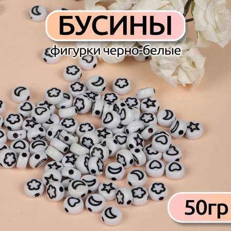 Набор для творчества Magic 4 Hobby бисер Бусины