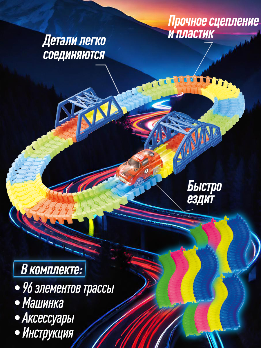 Трек Handers Гоночная трасса 148 см HAC1606-116 - фото 3