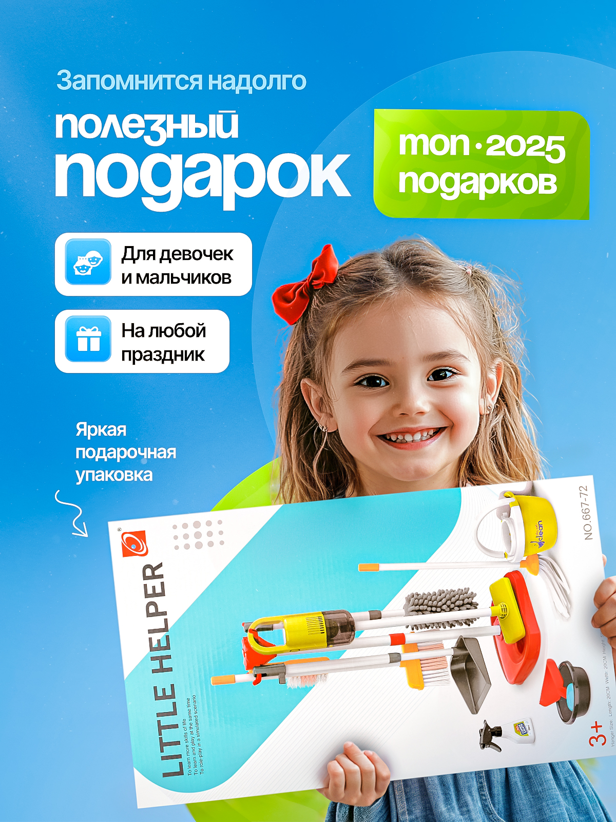 Игрушка SHARKTOYS пылесос, швабры и мётлы - фото 8