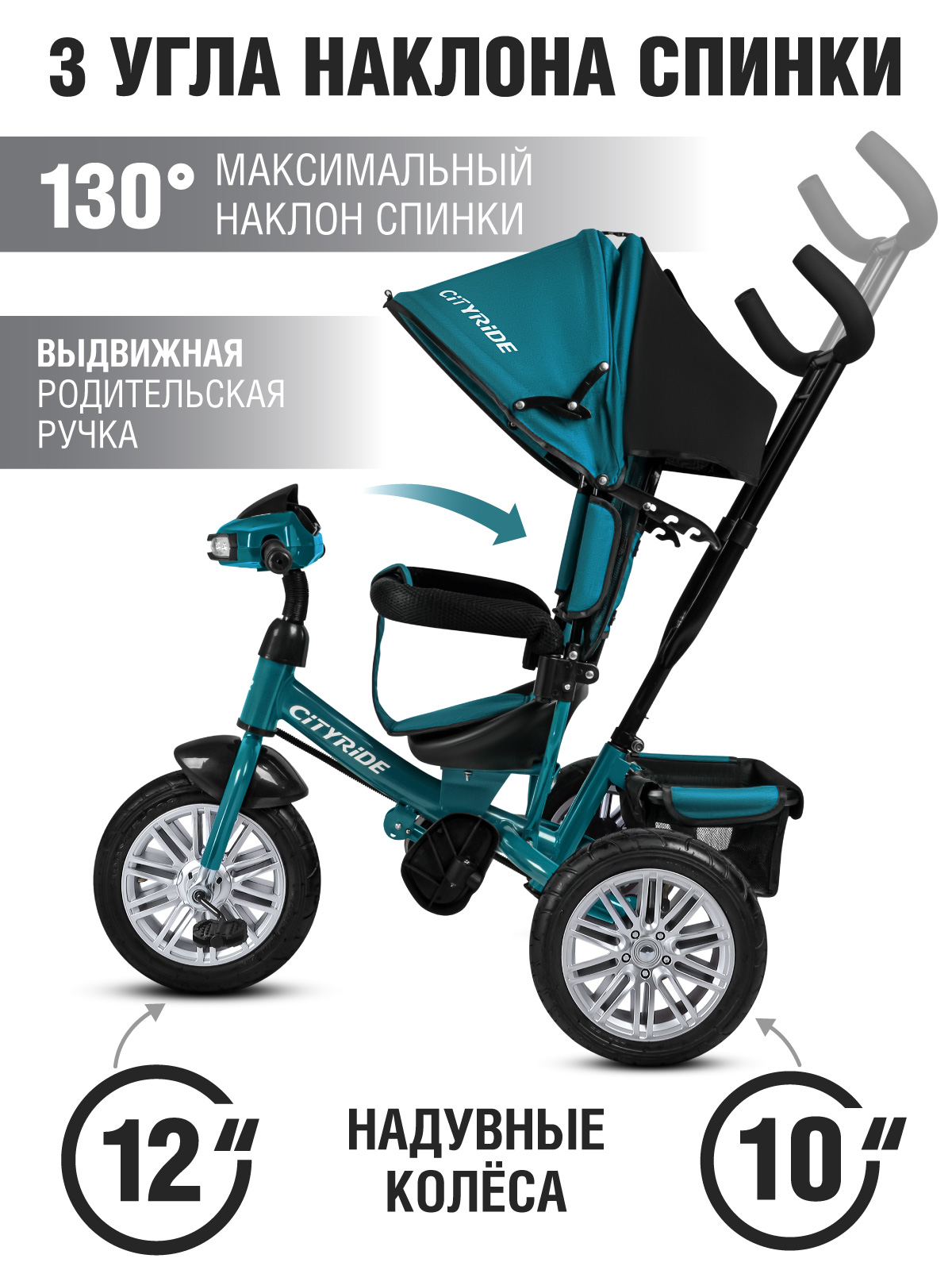 Трехколесный велосипед CITYRIDE - фото 2