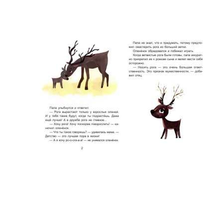 Книга FunTun Вежливая обезьянка. Читаем 15 минут. 3-й уровень сложности