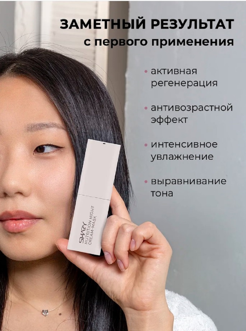 Крем-маска SHARY ночная с пептидами для лица 50 мл - фото 2
