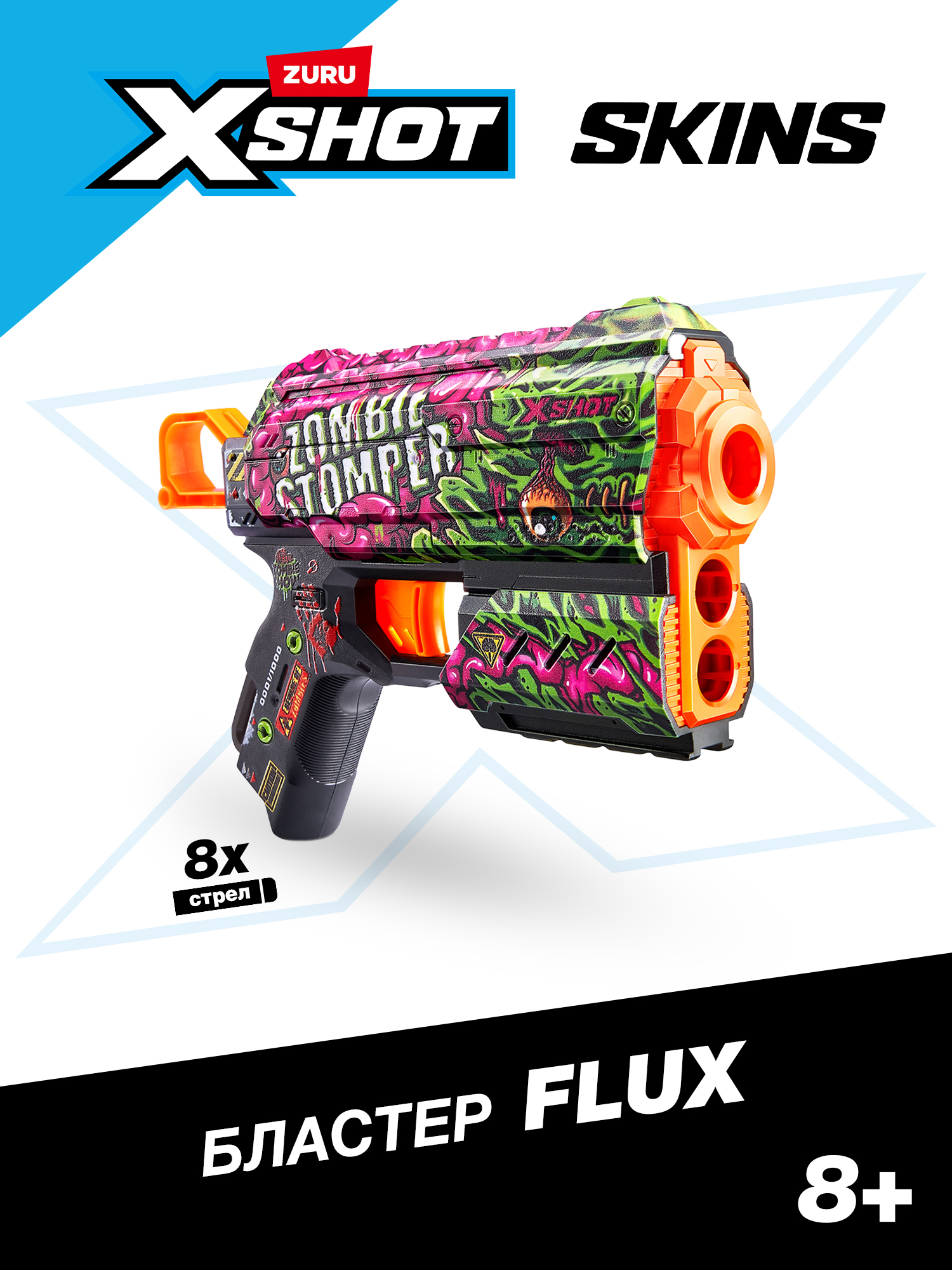 Изображение товара Игрушечный бластер XSHOT Skins Flux Zombie Skin с дальностью 27 метров и 8 стрел