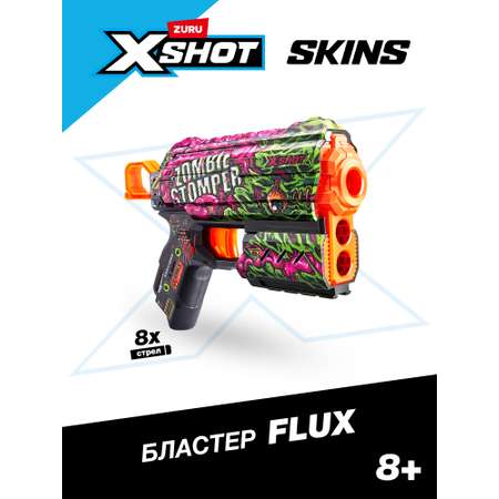 Бластер Zuru XSHOT  Skins