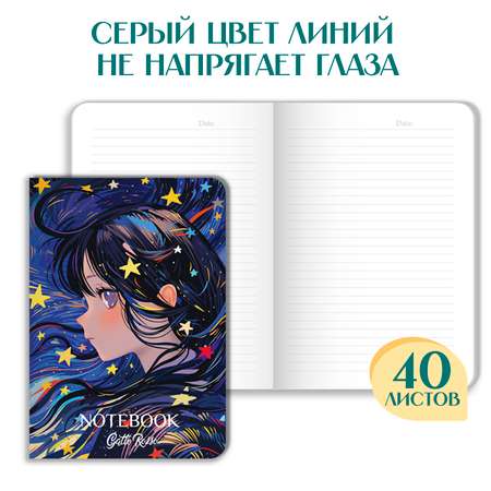 Блокнот Проф-Пресс в линию А5. 4шт Звёздный 40 лист.