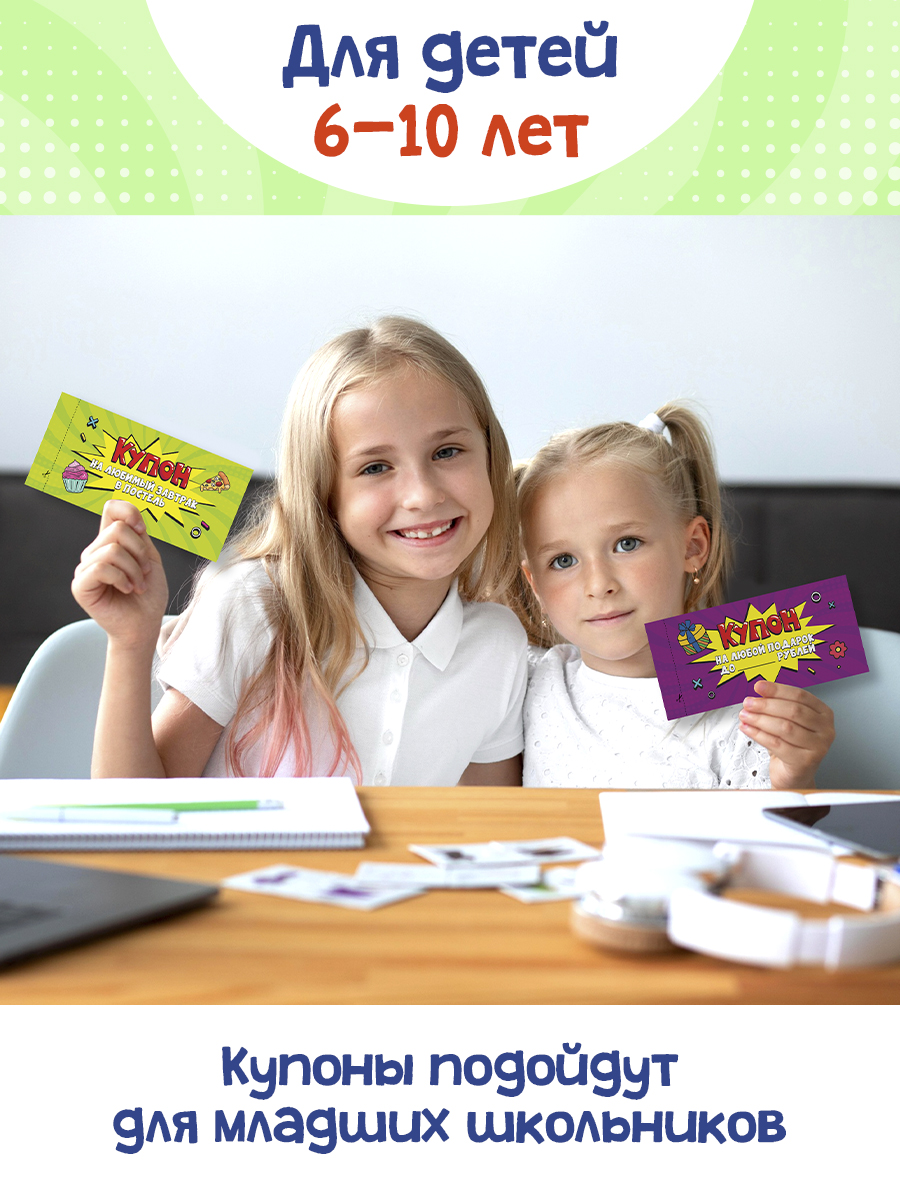 Записная книжка Проф-Пресс купоны родительской щедрости 48 лист. - фото 4