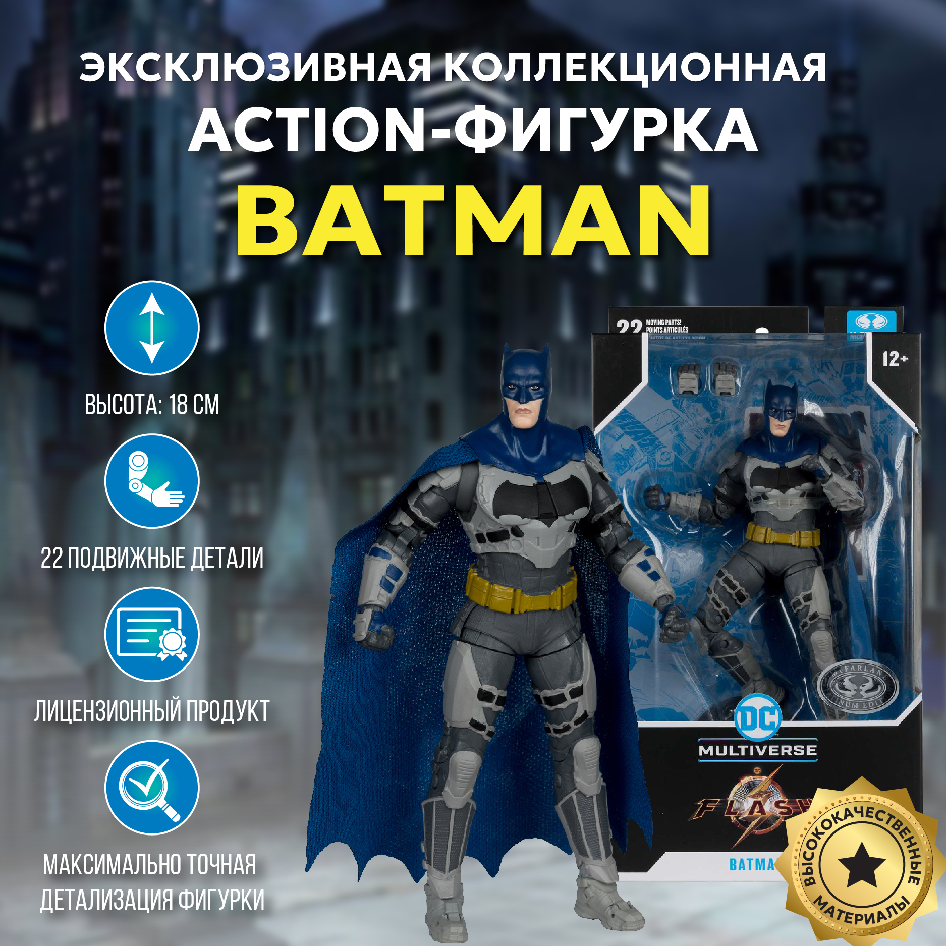 Фигурка McFarlane Toys - фото 2