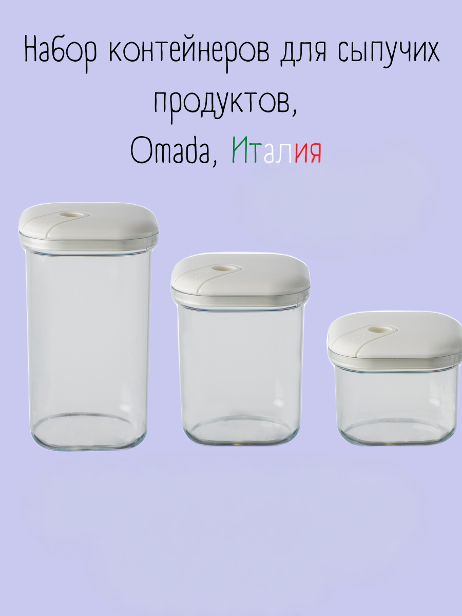 Емкость для хранения квадратная Omada Pull box - фото 1