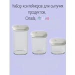 Емкость для хранения квадратная Omada Pull box