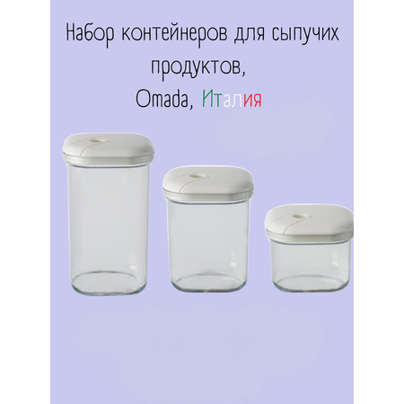 Емкость для хранения квадратная Omada Pull box