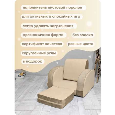 Кресло раскладное детское Кипрей Шезлонг