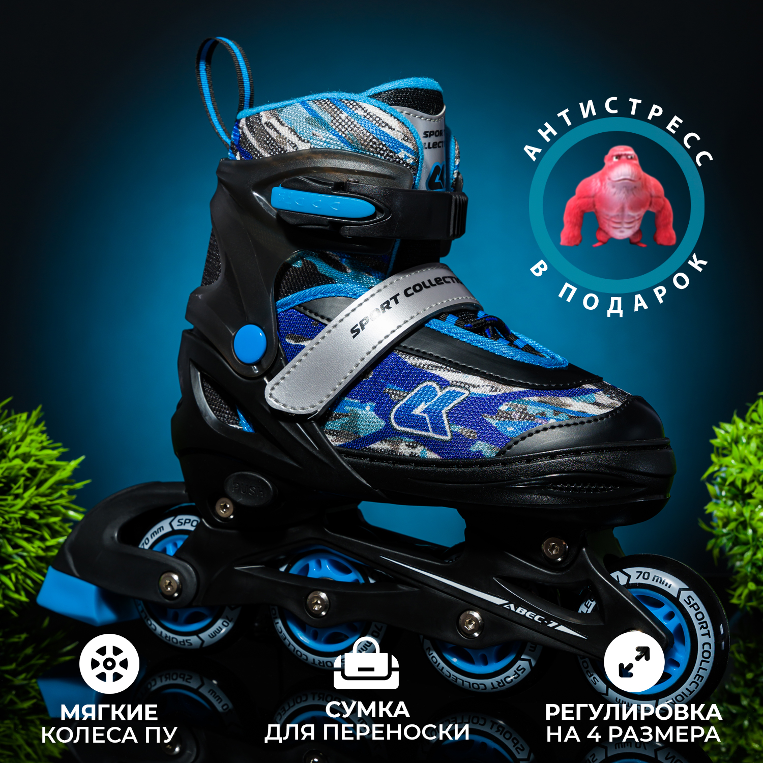Роликовые коньки Sport Collection L 37-40 - фото 1