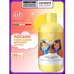 Лосьон для тела Constant Delight после загара FOR KIDS детский 200 мл