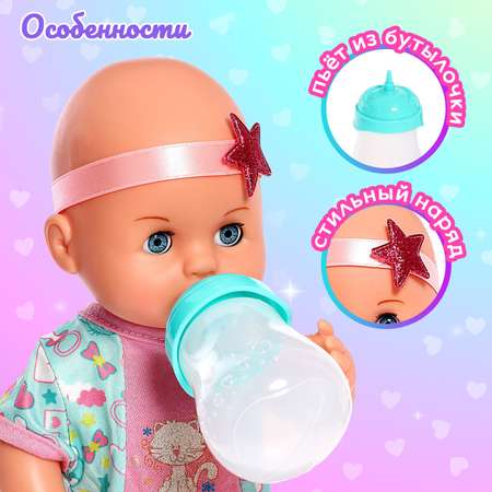 Кукла пупс Sima-Land Мой малыш