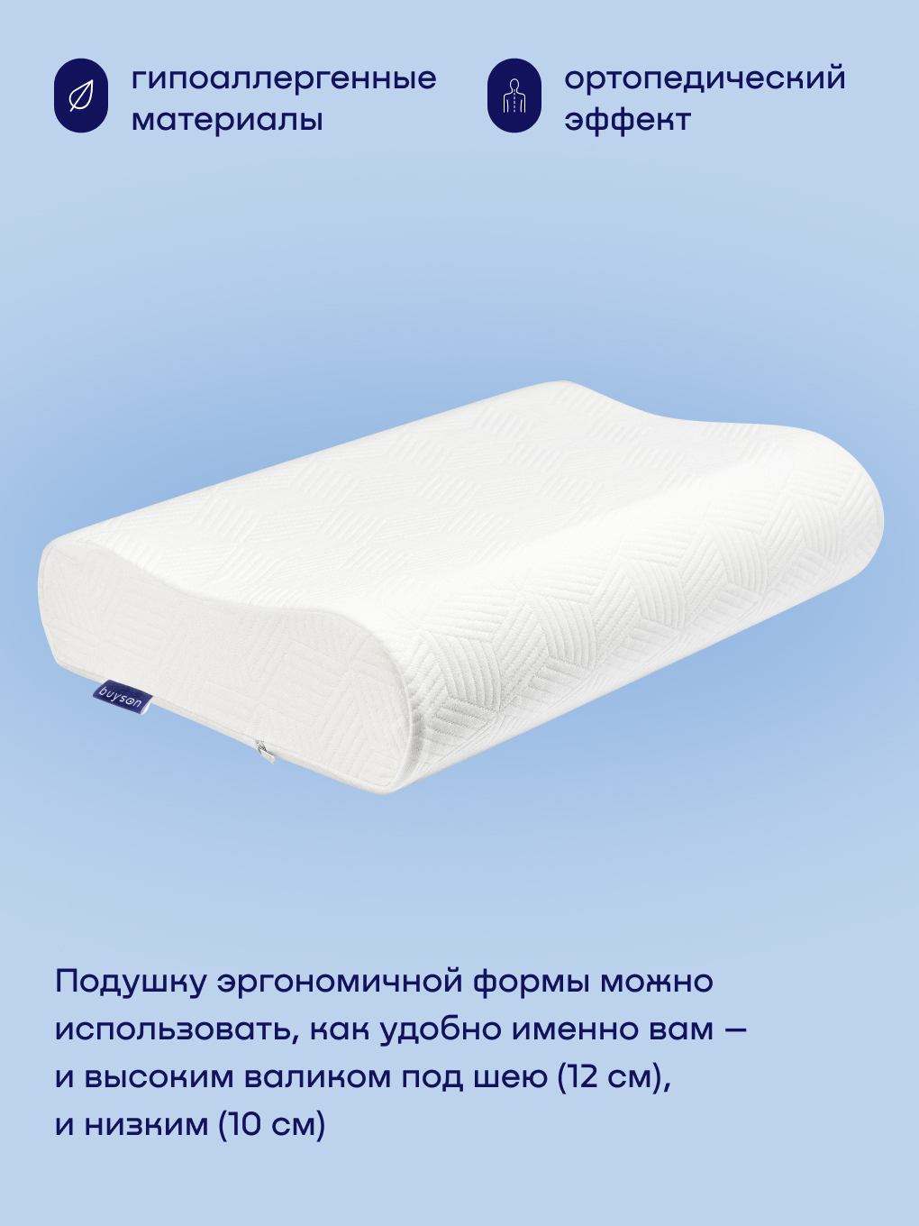 Подушка ортопедическая buyson BuyLive с эффектом памяти 40 x 60 см - фото 7