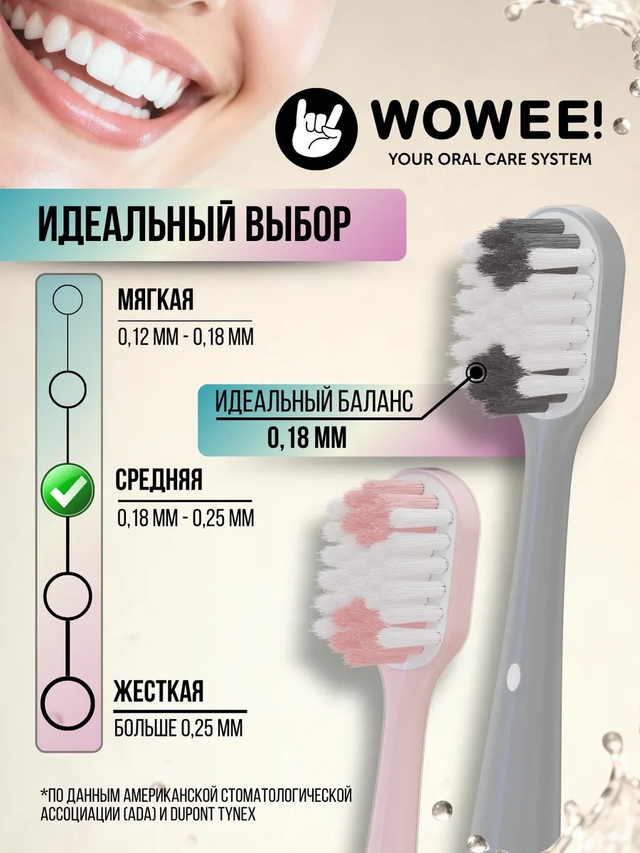 Зубная щетка классическая WOWEE от 12 лет 2 шт. - фото 2