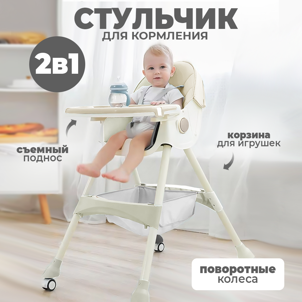 Стульчик для кормления Solmax трансформер - фото 1