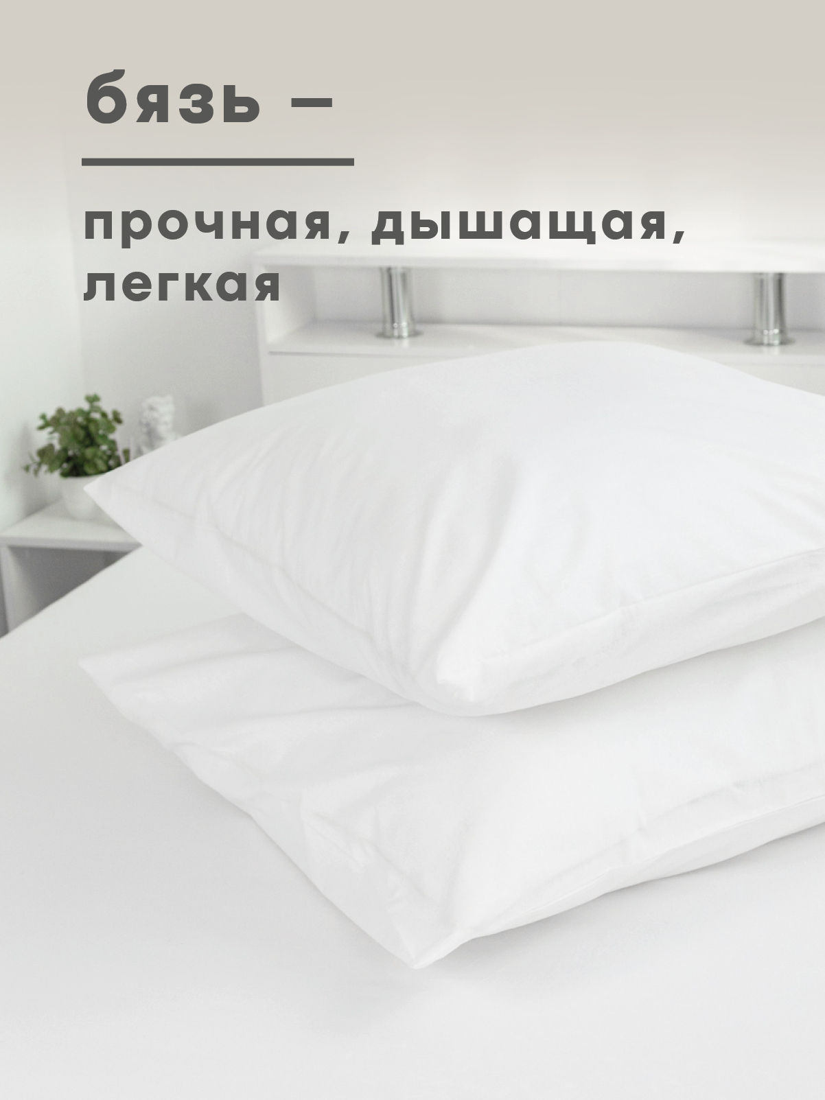 Наволочка Wellness Арктик 70 x 70 см 2 шт. - фото 4