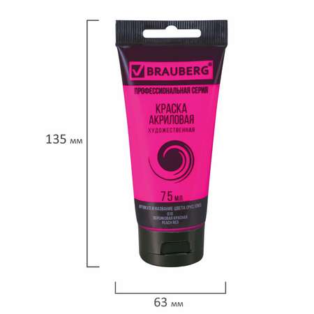 Краски акриловые Brauberg