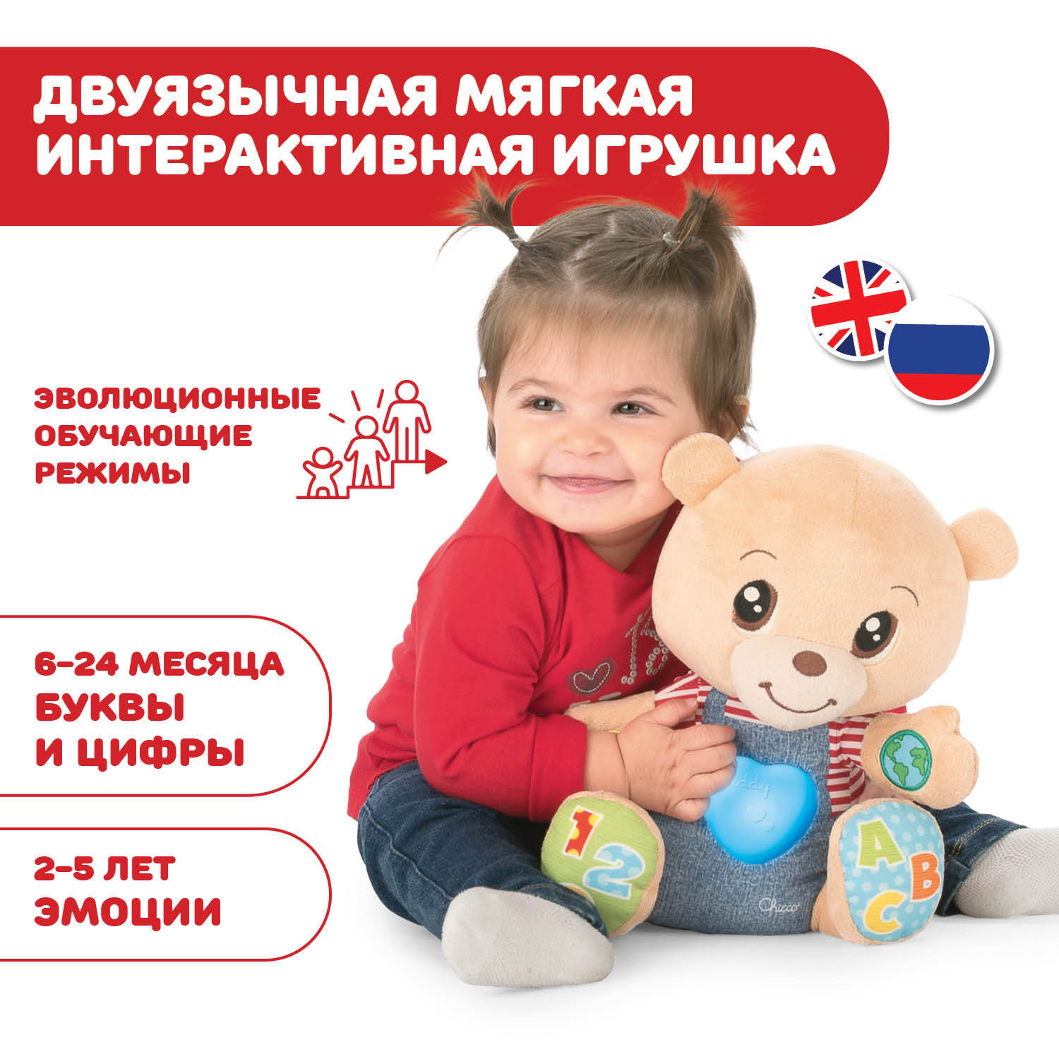 Игрушка Chicco говорящие - фото 3