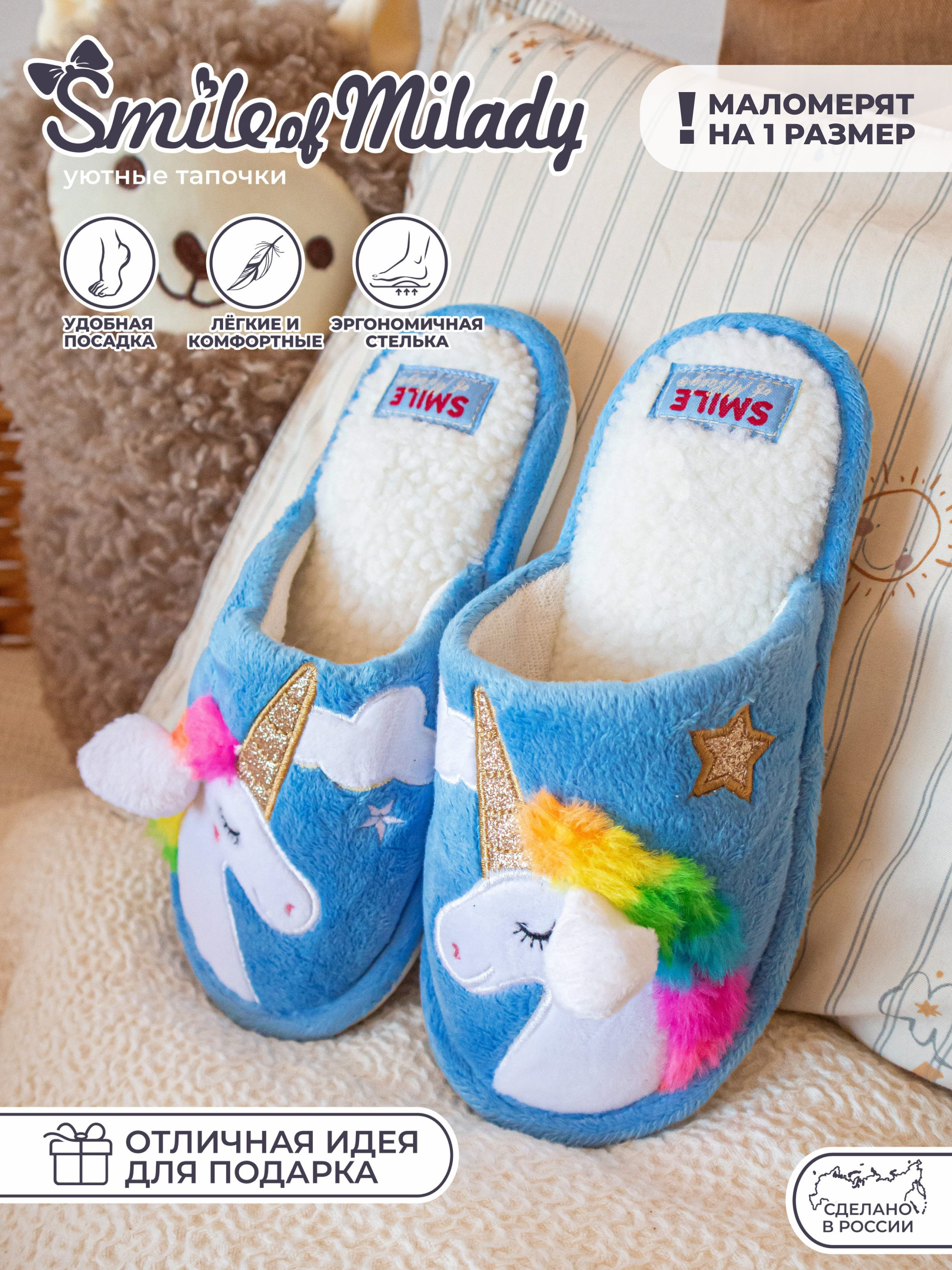 Тапочки SMILE of MILADY 353-045-03 зак - фото 2