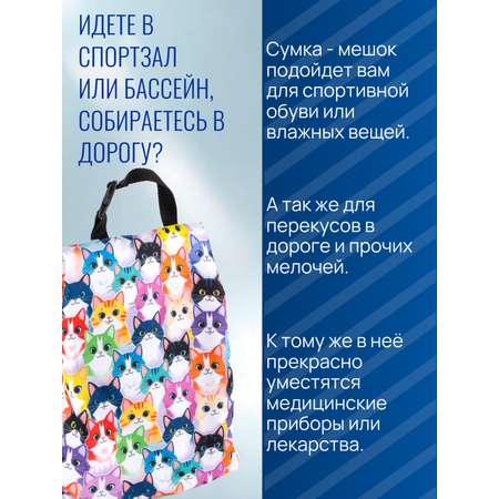 Мешок для обуви Darika
