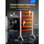 Полотенцесушитель HomDoctor электрический