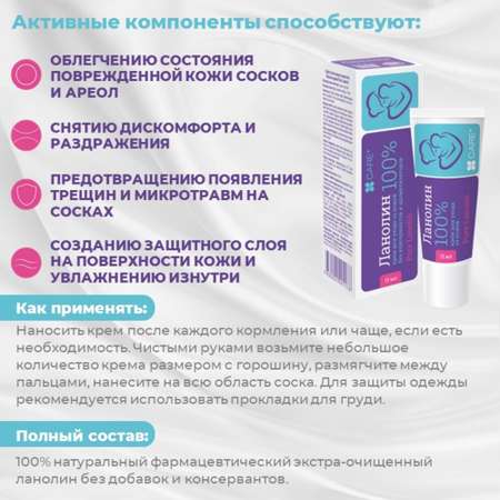 Крем ВИС Ланолин 15 мл