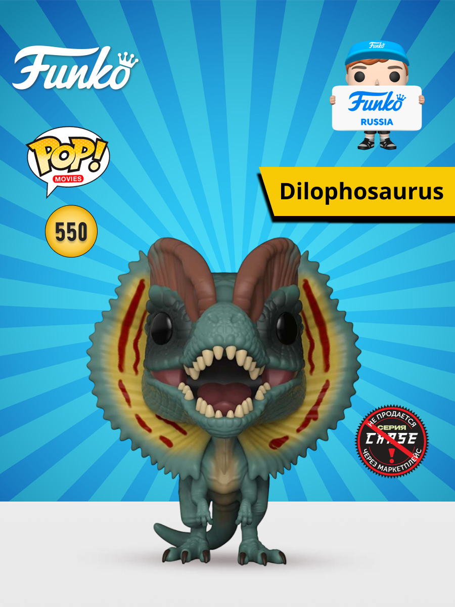 Фигурка Funko - фото 1