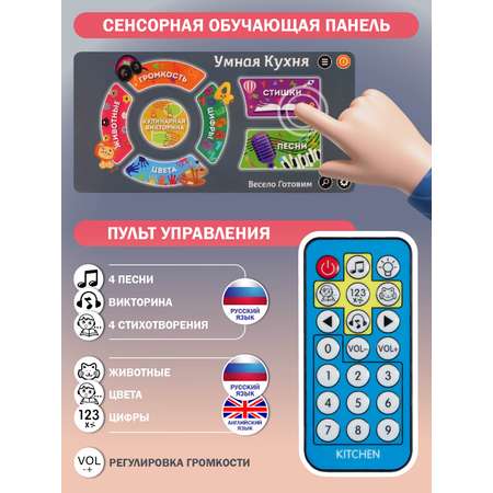 Игрушечная кухня AMORE BELLO