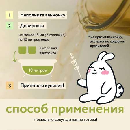 Экстракт LULU с маслами мяты шалфея 300 мл 1 шт.