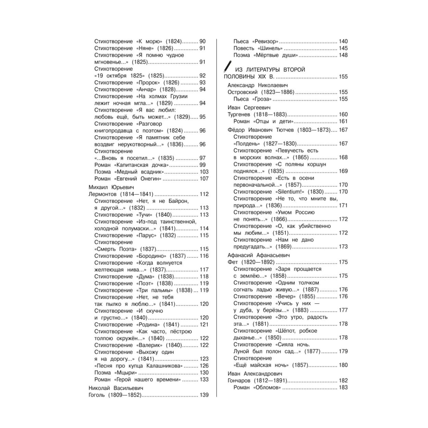 Книга Эксмо литература - фото 3