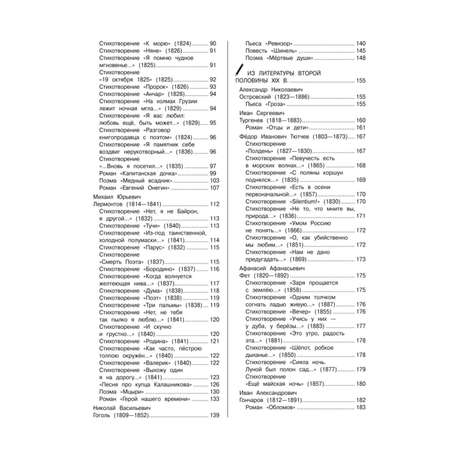Книга Эксмо литература