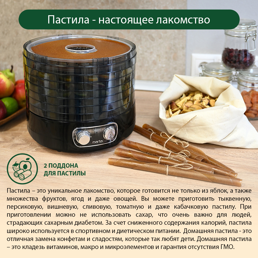 Электросушилка для овошщей MARTA MFD-2083PS - фото 5
