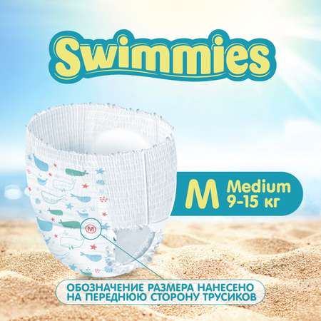 Подгузники Swimmies для плавания M 11 шт.