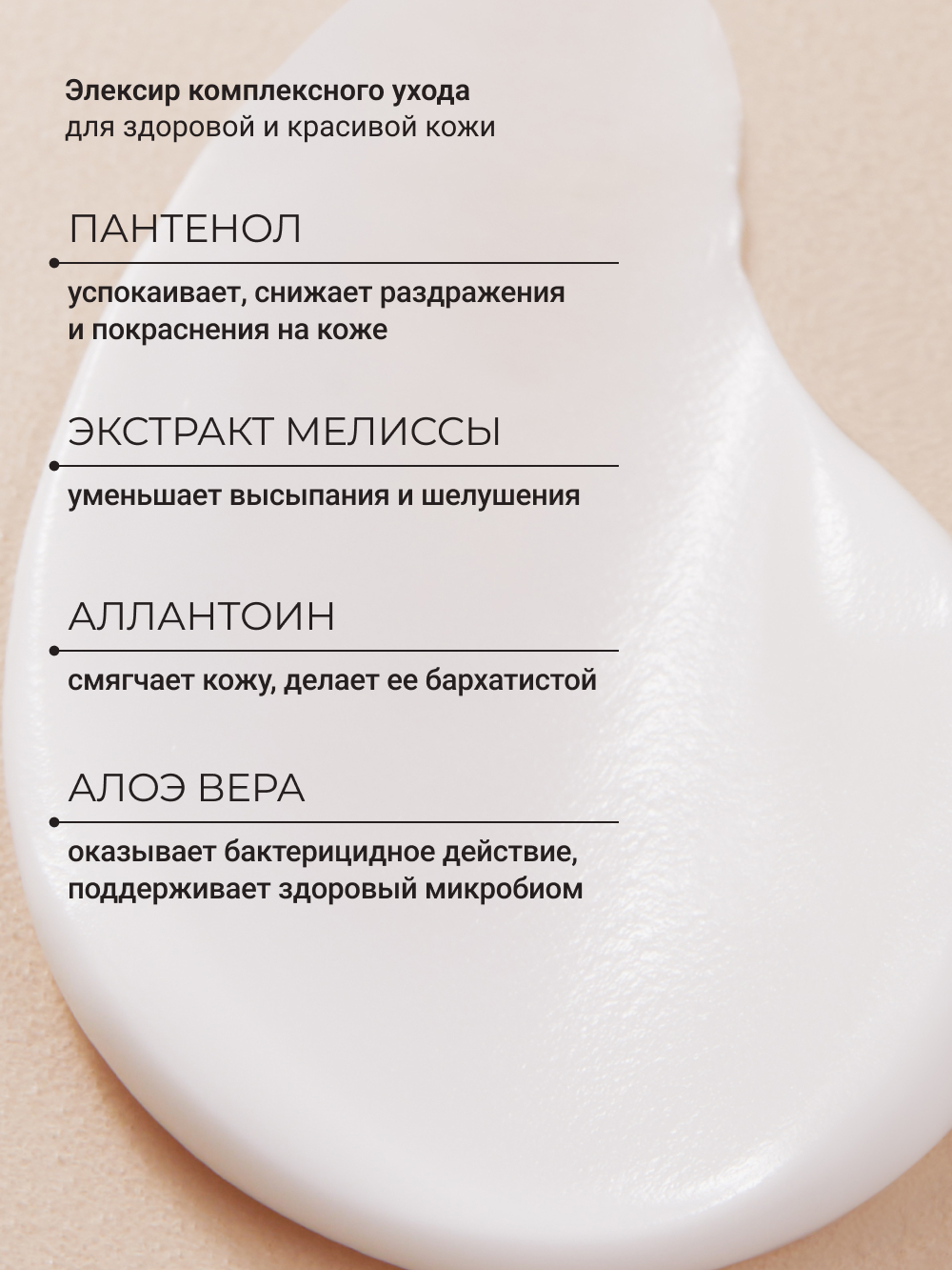 Лосьон Zeitun Сокровища Самарканда 200 мл - фото 4