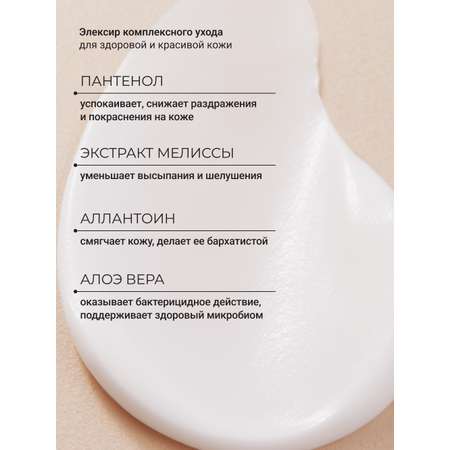 Лосьон Zeitun Сокровища Самарканда 200 мл