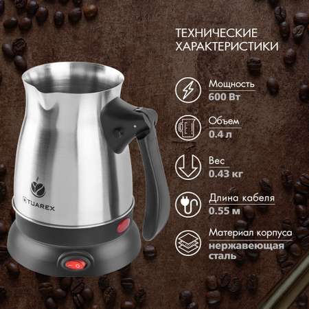 Кофеварка–турка TUAREX TK-1235