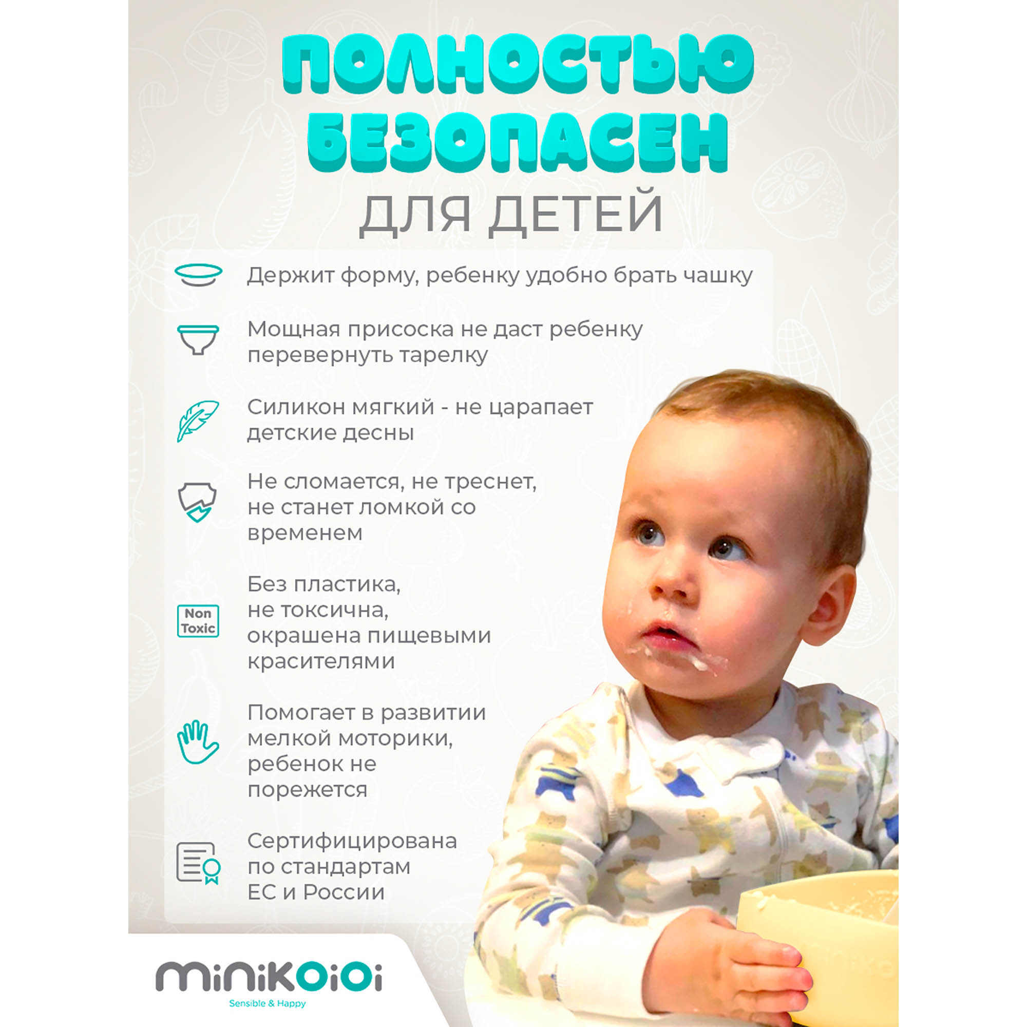 Набор посуды MinikOiOi 3 шт. в ассортименте - фото 5
