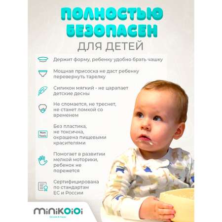 Набор посуды MinikOiOi 3 шт. в ассортименте