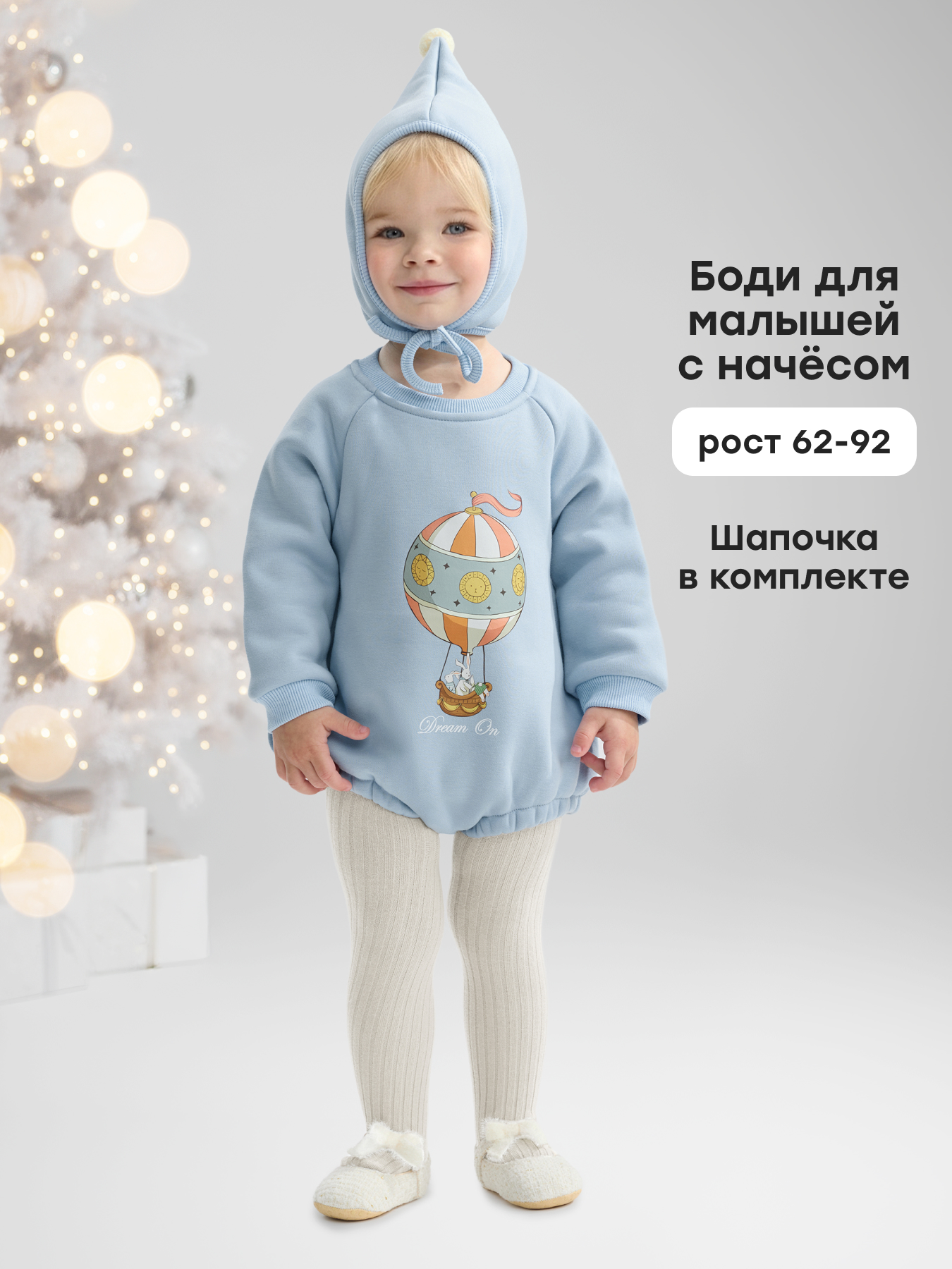 Боди и шапочка Happy Baby 88573-0_light-blue - фото 2