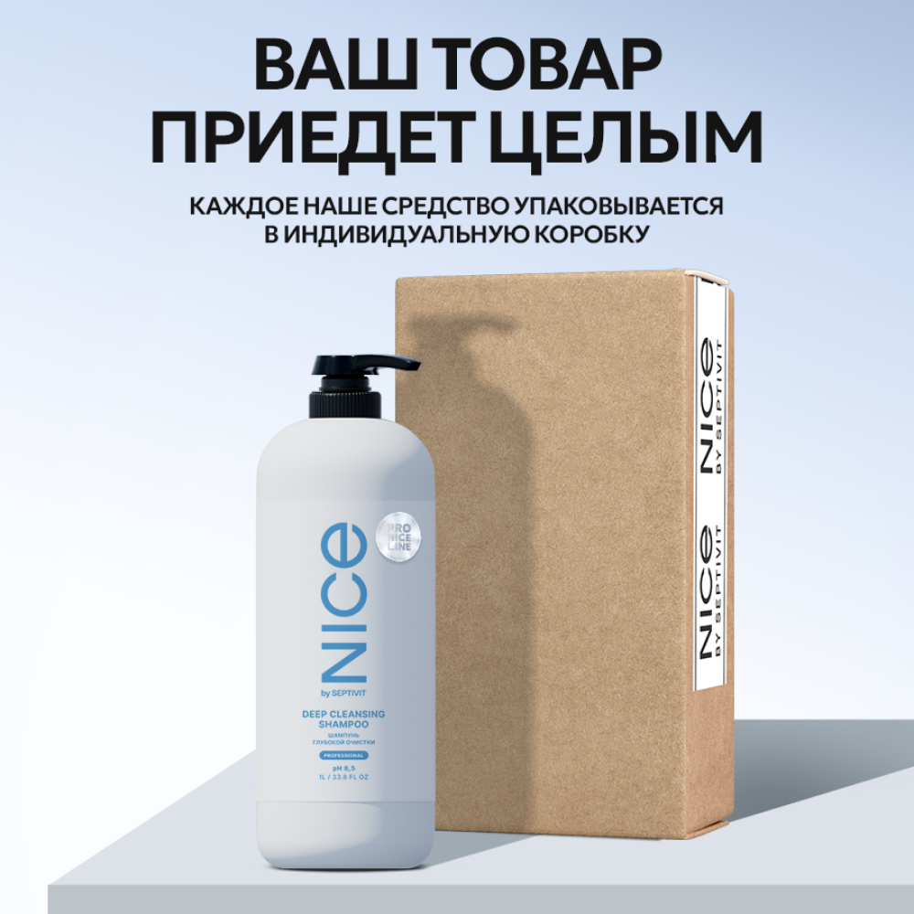 Шампунь NICE by Septivit Для глубокой очистки 1000 мл - фото 11